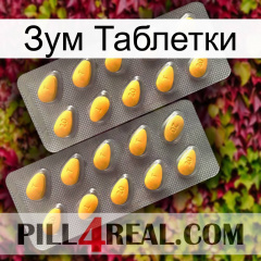 Зум Таблетки cialis2